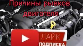 Причины рывков двигателя Hyundai Solaris / Kia Rio