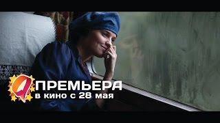 Воспоминания о будущем (2015) HD трейлер | премьера 28 мая