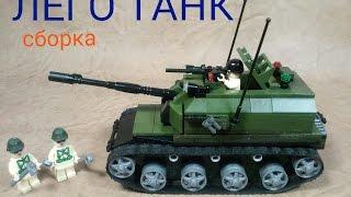 как сделать ЛЕГО ТАНК..How to make a LEGO TANK ..