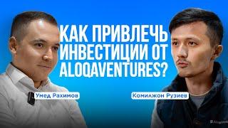 Как привлечь инвестиции от крупнейшего венчурного фонда Узбекистана – AloqaVentures. Комилжон Рузиев