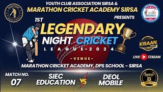  Live | 7th Match - SIEC  Deol Mobile | 1st Legendary Night Cricket League