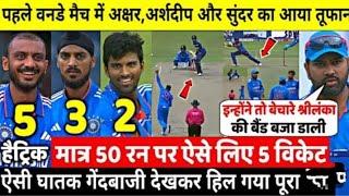 pahle oneday match tufan usmein Gil bhi Shamil the 50 ran per panch wicket