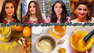 Pakistani actress winter skin care routine|face pack for glowing skin| #viralvideo |skincare