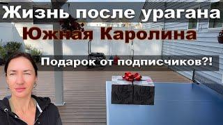 Подарок от подписчиков. Жизнь после урагана Helene в Южной Каролине.