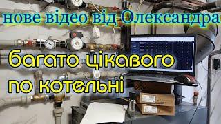 Моніторинг по котельні. Смарт маік. Турбулізатори і горіння дров в твердопаливному котлові.