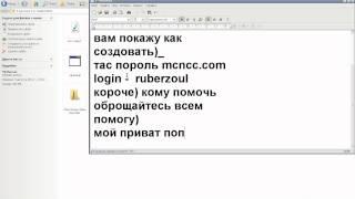 создать приват сервер метин 2 2011 сф и клиент