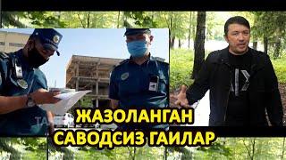 ЖАЗОЛАНГАН САВОДСИЗ ГАИЛАР