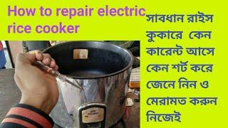 rice cooker electric shotbest rice cookerelectric shot rice cookerরাইস কুকারের বডি কারেন্ট হয় কেনো