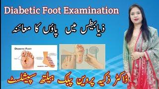 Diabetic Foot Examination | dr 001 | Dr Zakia | Preperation for exam | OSCE | #diabetes #foot #osce