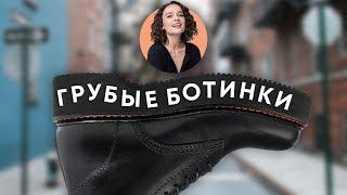 Грубые Ботинки: Где покупать, Как выбирать, Лучшие бренды!