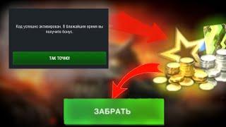 Рабочий бонус код для world of tanks blitz 2022