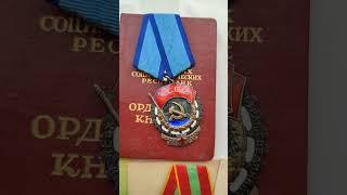 Редкий орден Трудового красного знамени!!!