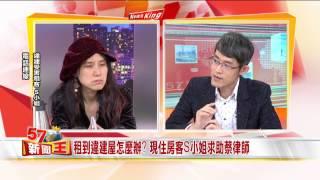 2015-03-26《57新聞王》今日節目精彩搶先看