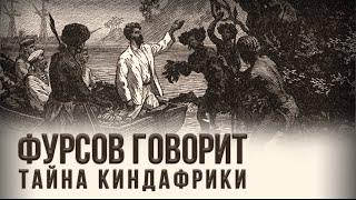 Толерантность лишила европейцев воли к жизни  Андрей Фурсов