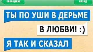 150 САМЫХ СТРАННЫХ СМС СООБЩЕНИЙ - ЛЮТЫЕ ПЕРЕПИСКИ и т9 ОПЕЧАТКИ