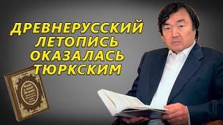 Тюркское слово о полку Игореве