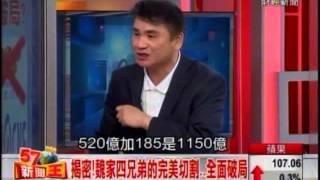 2014-10-29《57新聞王》3-3