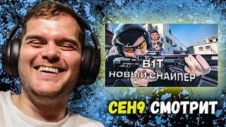 CEH9 СМОТРИТ: РАЙЗ "СИМПЛ НЕРВНО КУРИТ СВОЮ ВАЗУ В СТОРОНКЕ - НОВЫЙ ТОП СНАЙПЕР НАВИ"