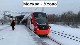 Информатор ЦППК Москва - Усово (САМЫЙ НОВЫЙ) [ТУДА И ОБРАТНО]