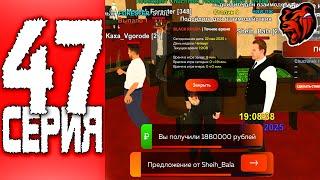 24 ЧАСА В КАЗИНО БЛЕК РАША #47 -ПРОЩАЙТЕ ЛЯМЫ. (black russia)