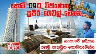 ඇදට හැදුණු ලංකාවේ අධි සුඛෝපභෝගී Altair නිවාස | On Topic with Hasitha Wijewardena