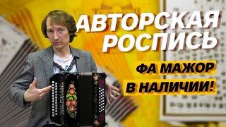 5 НОВЫХ "ТУЛЬСКИХ 301М" С ЭКСКЛЮЗИВНОЙ ХУДОЖЕСТВЕННОЙ РОСПИСЬЮ