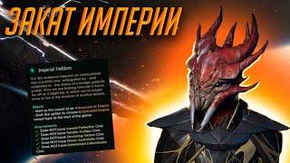 Феодальные войны в мультиплеере Stellaris