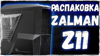 РАСПАКОВКА ZALMAN Z11 PLUS - ИГРОВОЙ КОРПУС ДЛЯ ПК