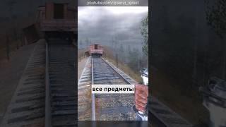 Все Предметы в игре S.T.A.L.K.E.R.: Тень Чернобыля, Часть 2 • #shorts #stalker #тайники #секреты