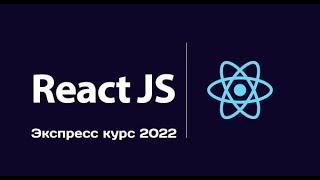 8. Подготавливаем и верстаем страницу логина и регистрации  в React js  Часть 1