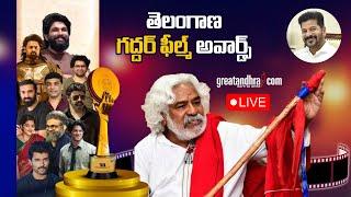 LIVE : Telangana Gaddar Film Awards - 2024 | CM Revanth Reddy | greatandhra.com