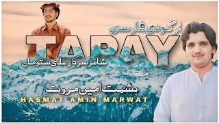 Hasmat Amin Marwat|Farsi Urgoni New Tapay 2024|HD Video|Farsi Tapay 2024