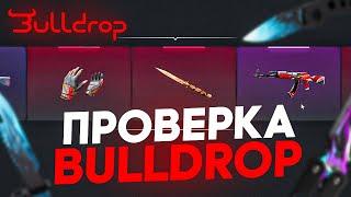 Проверка BULLDROP | Нереальный окуп?