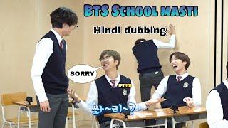 BTS school masti// Hindi dubbing //Part-1//bts run ep112