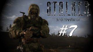 Прохождение S.T.A.L.K.E.R. Sigerous Mod 2.2 - #7 - Неизвестный Артефакт