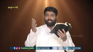 Live #EP-1990(17-11-2024)ఈరోజు వాగ్దానం || Power Of Prayer || Prardhana Shakthi || essaku foundation