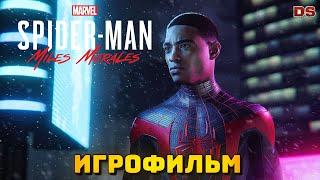 Spider Man: Майлз Моралес. Игрофильм. Все катсцены.