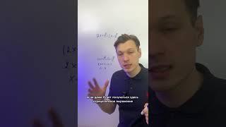 Можно ли сокращать степени? #егэ #математикапрофильегэ