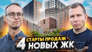 Старты продаж СПб 2022 / Аэронавт. Астра Марин. Сенат. Glorax City Балтийская.