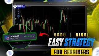 Binolla Trading best tradint point | best trading tricks | urdu hindi