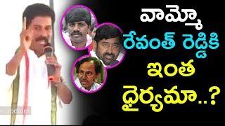 Revanth Reddy Comments On Minister Jagadish Reddy | Revanth Reddy Latest Speech | IndionTvNews