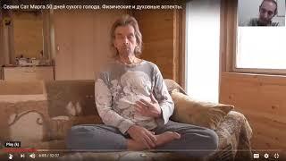 Physical and Spiritual Aspects of Prolonged Fasting - Swami Sat Marga (Translation from Russian)