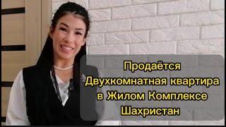 ЖК Шахристан +7 775 717 16 81, #video  #шахристан  #недвижимостьалматы #квартира #жкалматы