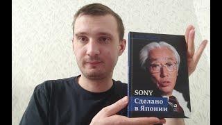 SONY. Сделано в Японии - Серия 1 - Война. Спасение и надежда