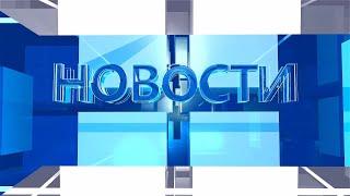 Новости Борисова. От 18.06.2023