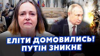 КУРНОСОВА:Все! В Кремле ЗАГОВОР. Путина ОТСТРАНИЛИ от ВЛАСТИ?РФ за ШАГ до РЕВОЛЮЦИИ. Есть сигнал США