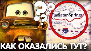 КАК ГЕРОИ ПРИЕХАЛИ В РАДИАТОР СПРИНГС? ИСТОРИЯ ГЕРОЕВ В ГОРОДЕ ИЗ ТАЧКИ