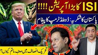 ISI's major operation | Donald Trump Thanks Pakistan | Why PTI is mourning? | Mansoor Ali Khan