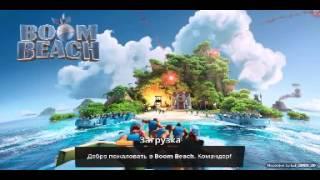 Boom Beach расстановка для 11 лв штаба