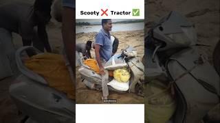 Power Of Activa  #shorts #trending #funny #memes #ytshorts